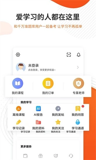 勘察设计准题库最新版图2