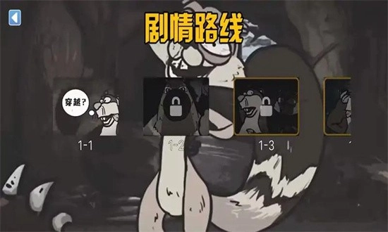 大熊二熊生存日记安卓版图1
