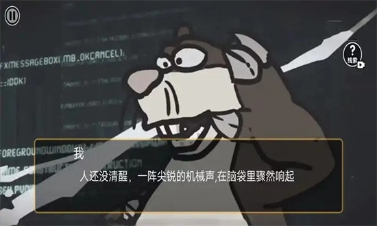 大熊二熊生存日记安卓版图3