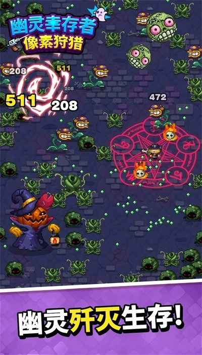 幽灵幸存者最新版