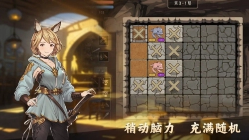 异世界地下城安卓版图2