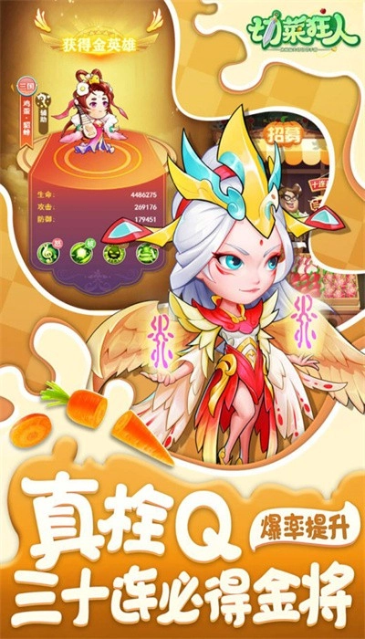切菜狂人最新版