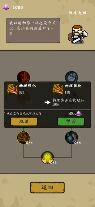 灵源守卫最新版图2