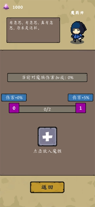 灵源守卫最新版图4