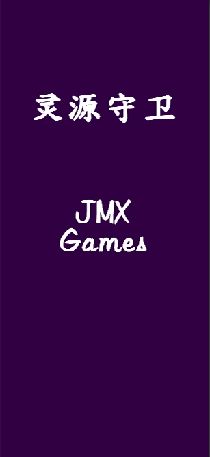 灵源守卫最新版图1