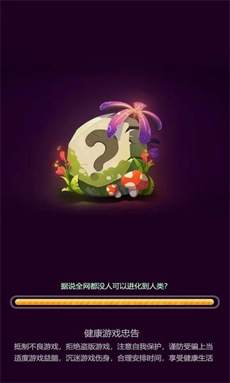 进化大师最新版