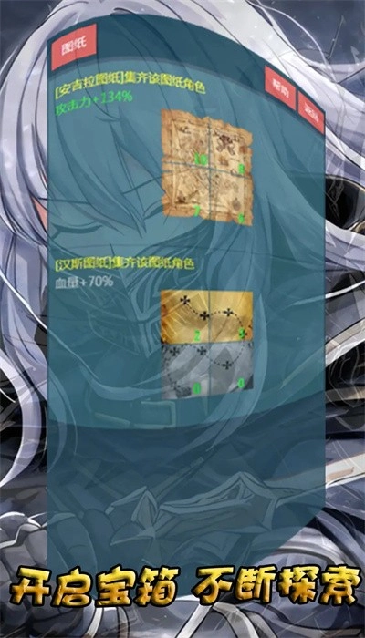 放置之旅安卓版图1