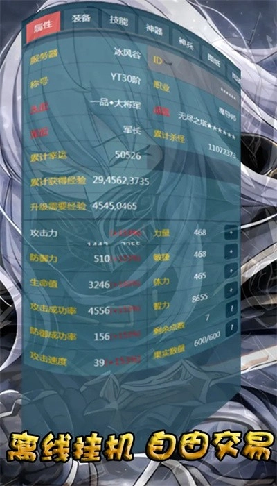 放置之旅安卓版图2