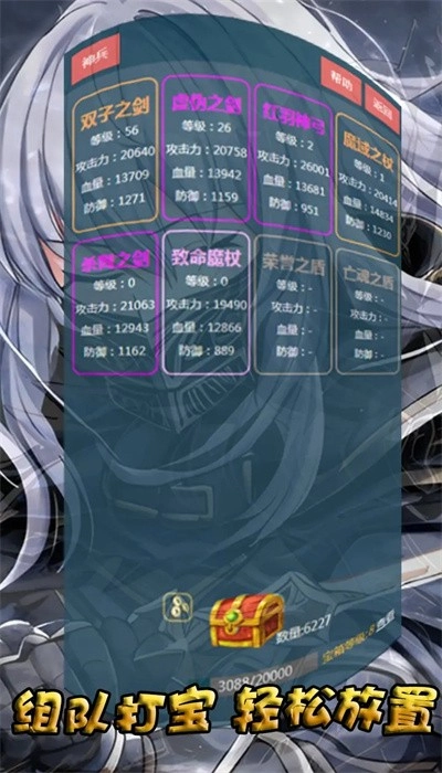 放置之旅安卓版图3