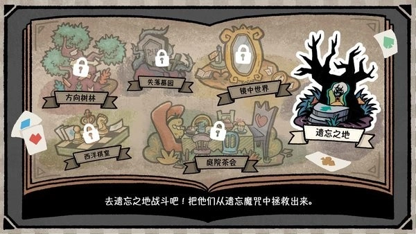 遗忘仙境正版
