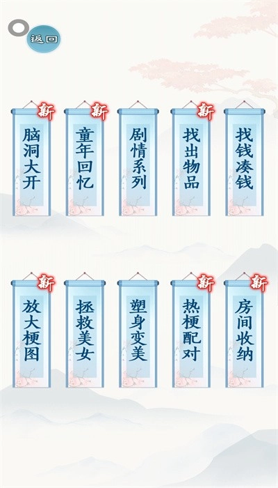 这梗不简单最新版