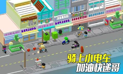 快递小嗨哥安卓直装版图1