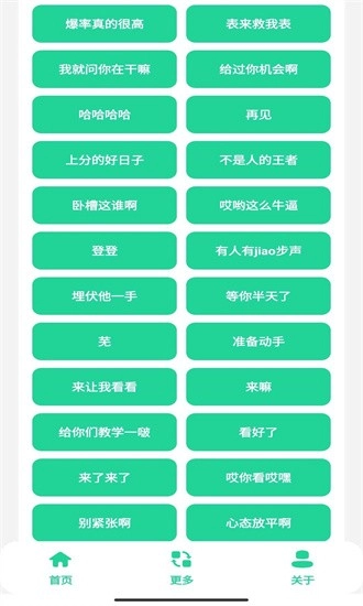 老六音效盒安卓版1
