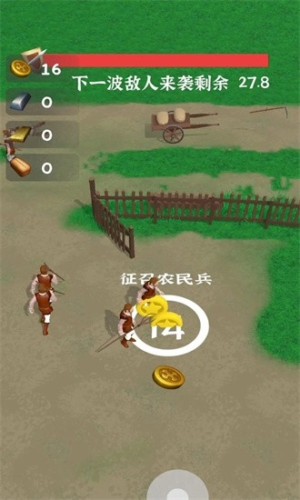 别烧我村子安卓版