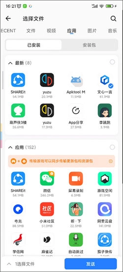 茄子快传图1
