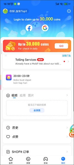 茄子快传图2