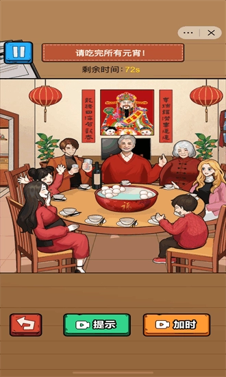 脑力大冲关安卓版图1