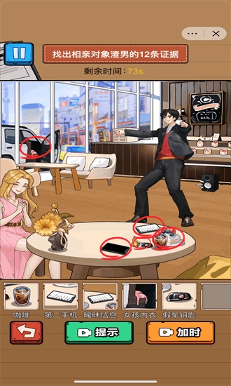 脑力大冲关安卓版图2