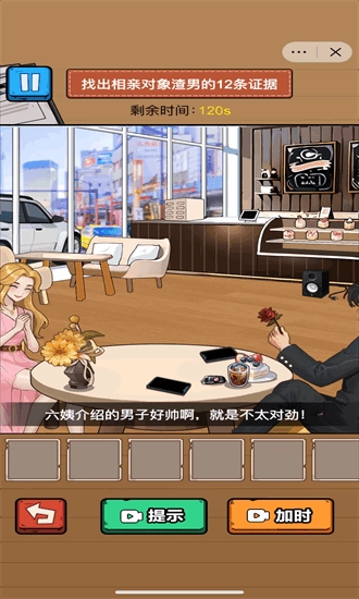 脑力大冲关安卓版图3