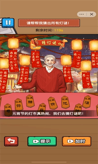 脑力大冲关安卓版图4