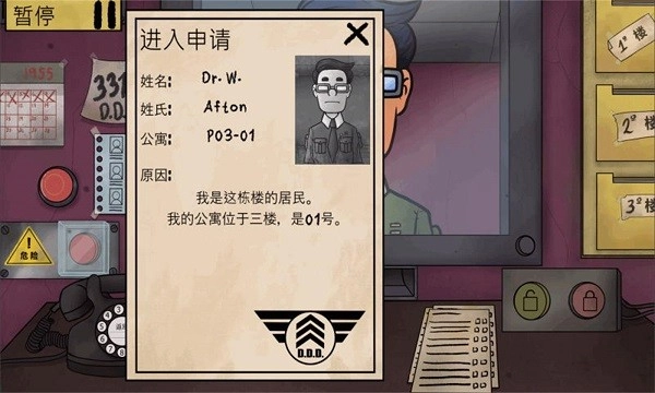 伪人邻居最新版