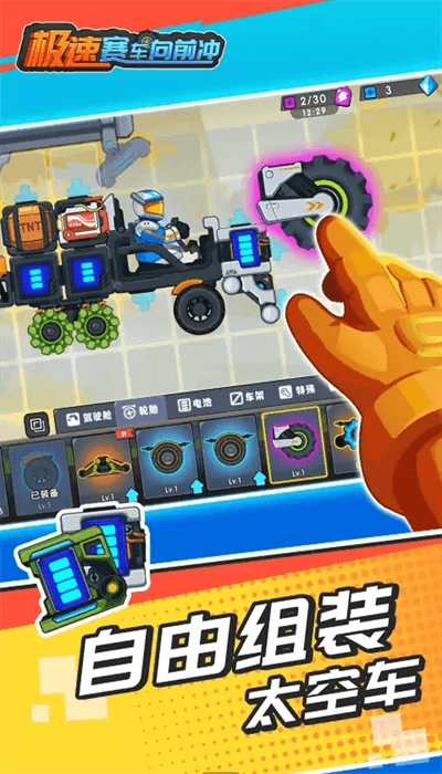 极速赛车向前冲最新版图2