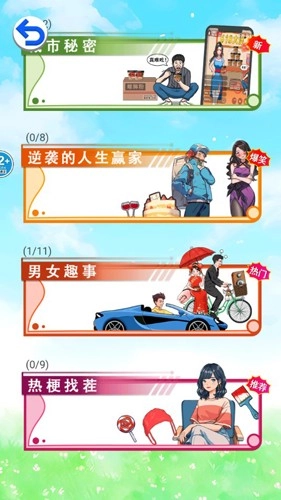 按摩房的秘密游戏绿色版图2