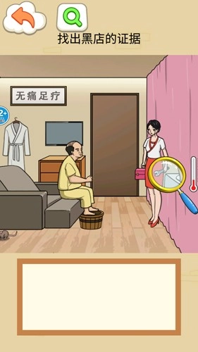 按摩房的秘密游戏绿色版图4