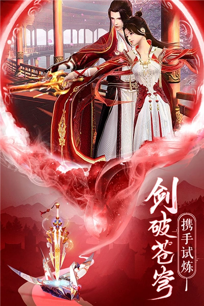 逍遥志安卓版(3)