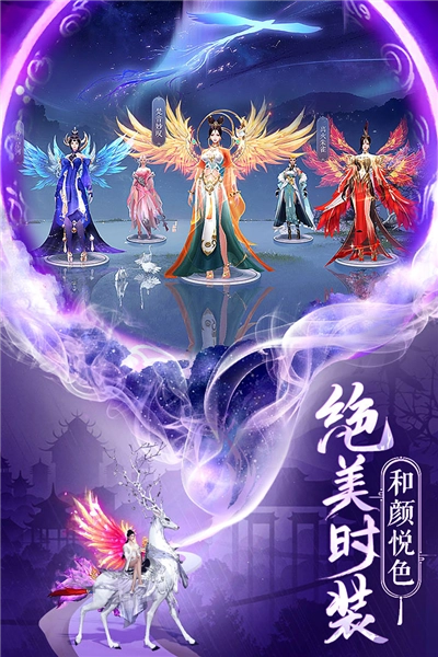 逍遥志安卓版(4)