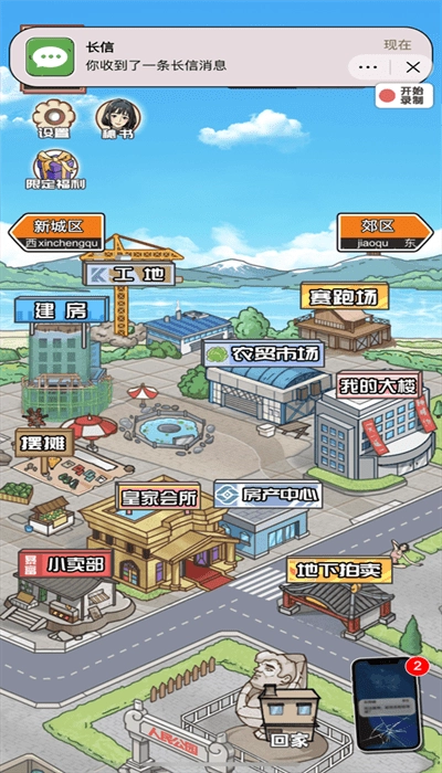 逆袭之重回巅峰最新版图2