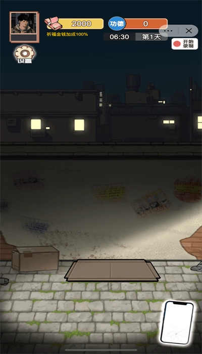 逆袭之重回巅峰最新版图4