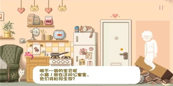 大城小猫模拟器最新版