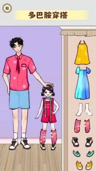 毕业化妆舞会游戏安卓版3