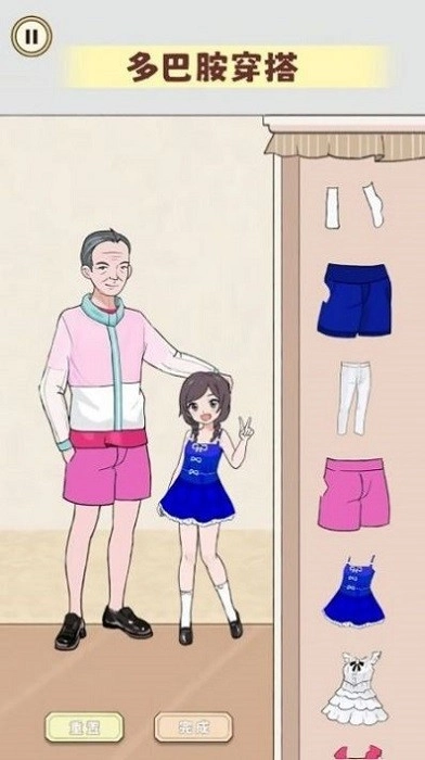 毕业化妆舞会游戏安卓版4