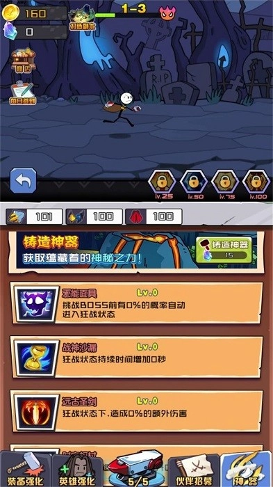 游戏截图