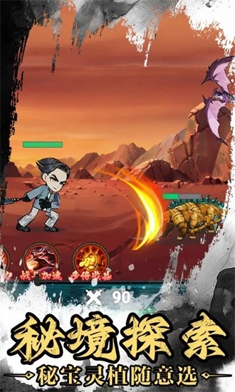 神武剑仙安卓版