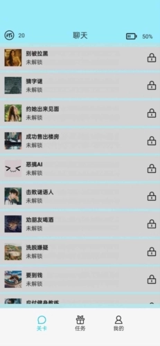 聊不下去了直装版图3
