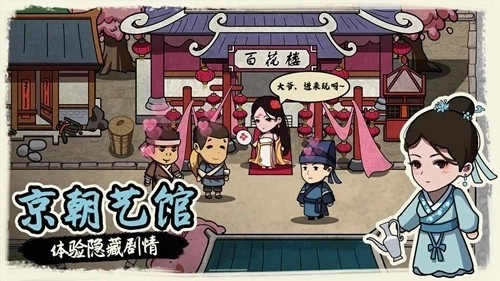 我在唐朝打工安卓版