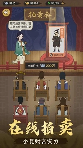 聋门镖局内购版图1