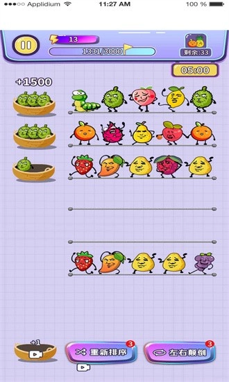水果消愁最新版(3)