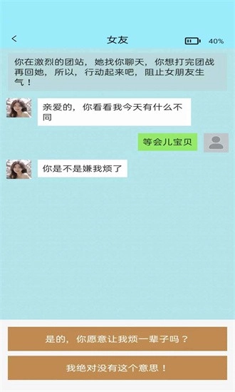 聊不下去了安卓版
