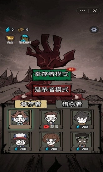 模拟求生安卓版