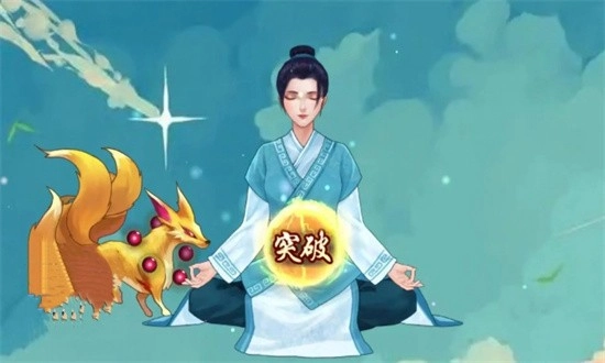 超凡修仙之旅手机版