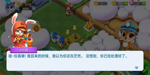 欢乐消消乐手机版