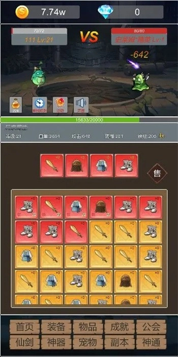 转生成为小妖怪最新版(1)