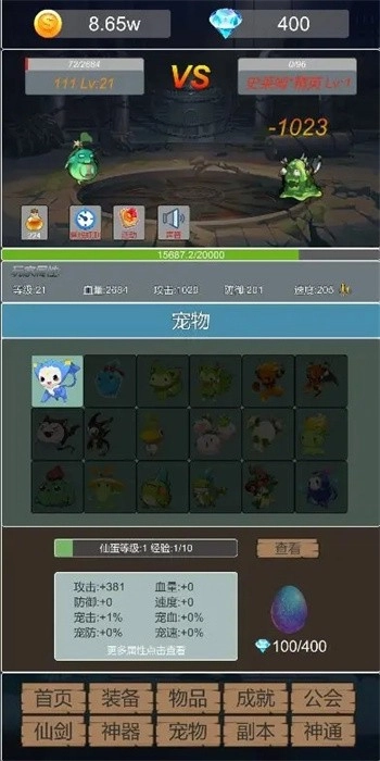 转生成为小妖怪最新版(2)