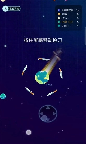 最炫大乱斗手机版