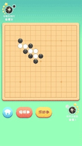指尖五子棋游戏(2)