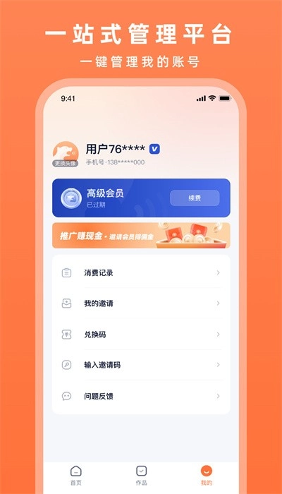 配音豹手机版